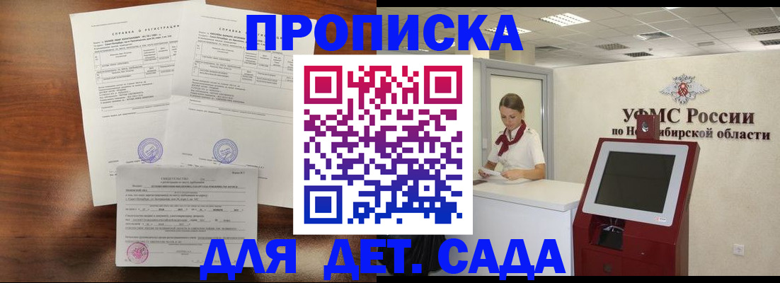 прописка в квартире в Луховицах