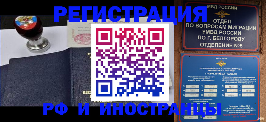 временная регистрация поиск в Луховицах