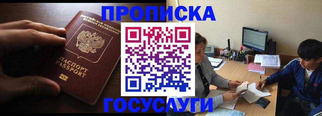 миграционный учет в Луховицах