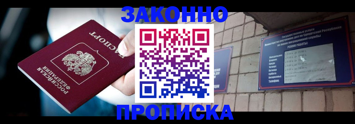 временная регистрация для школы в Луховицах